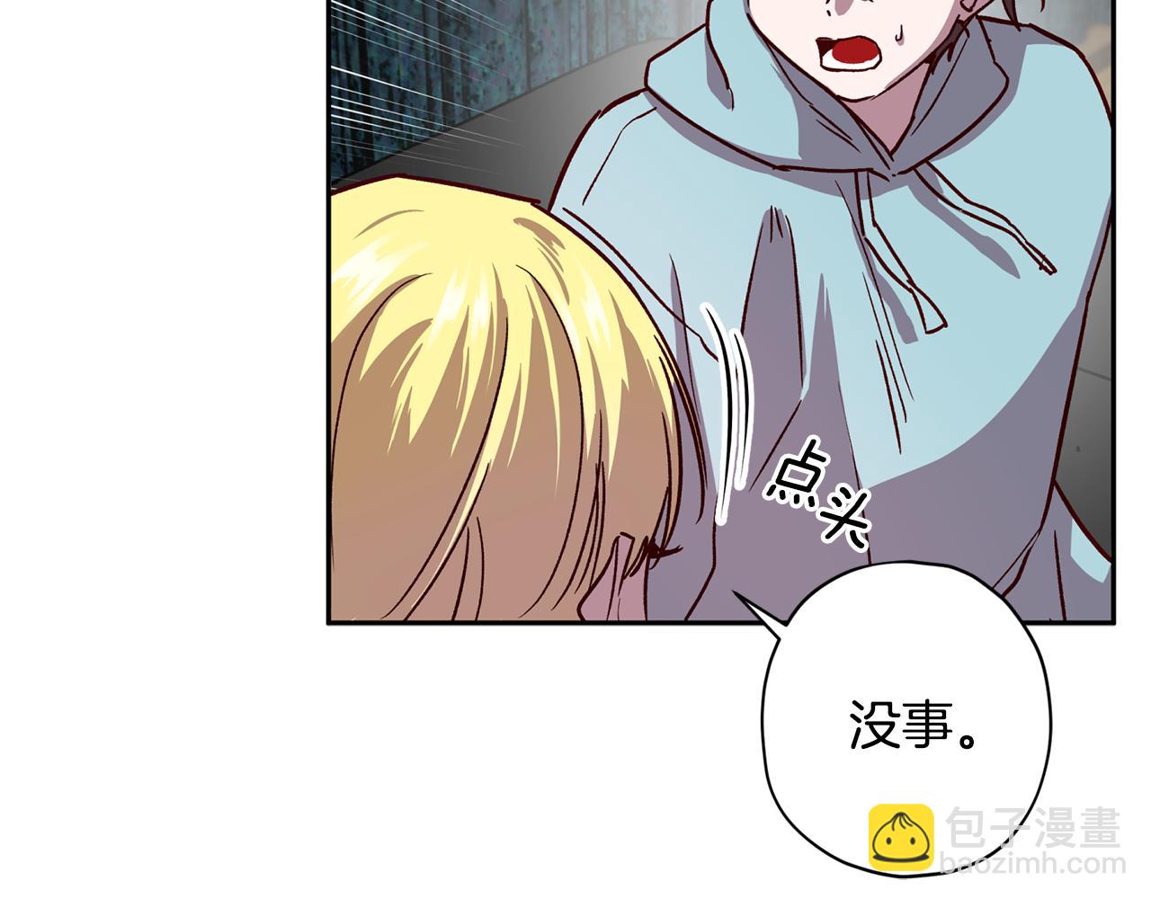 《无效抵抗 - Escape,ray》第61话 神秘人 第49页