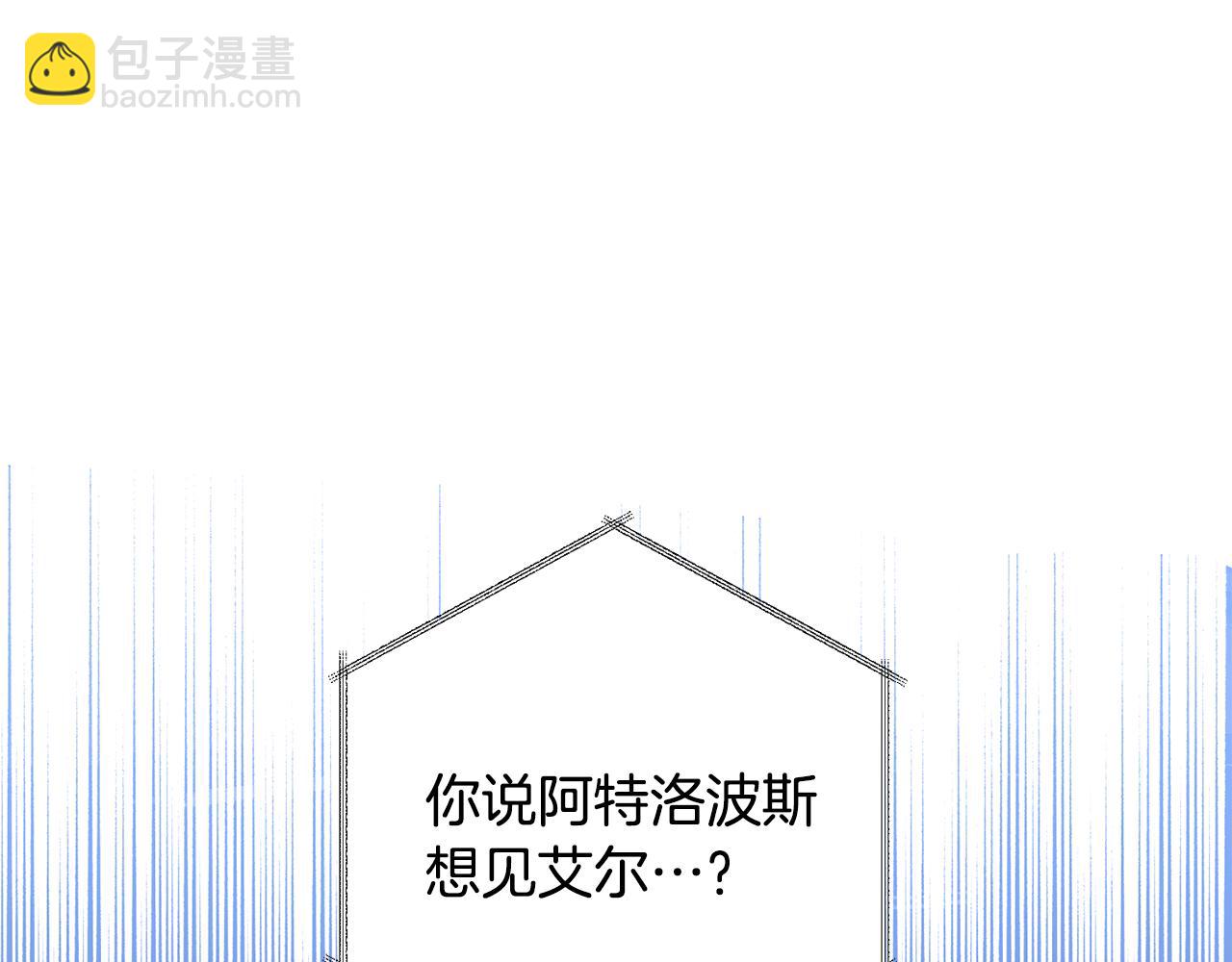 《无效抵抗 - Escape,ray》第61话 神秘人 第4页