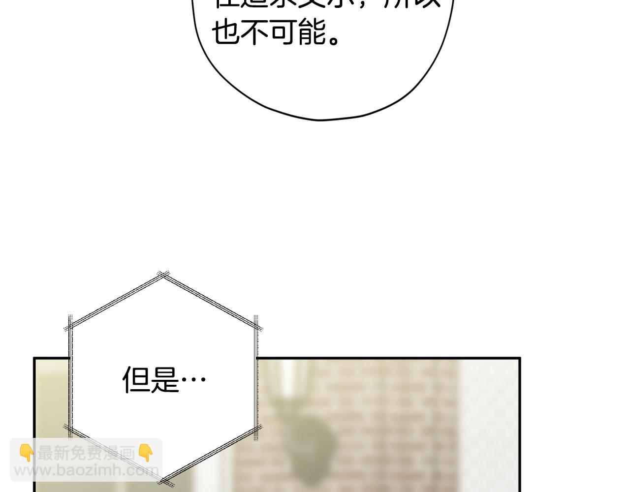 《无效抵抗 - Escape,ray》第61话 神秘人 第7页