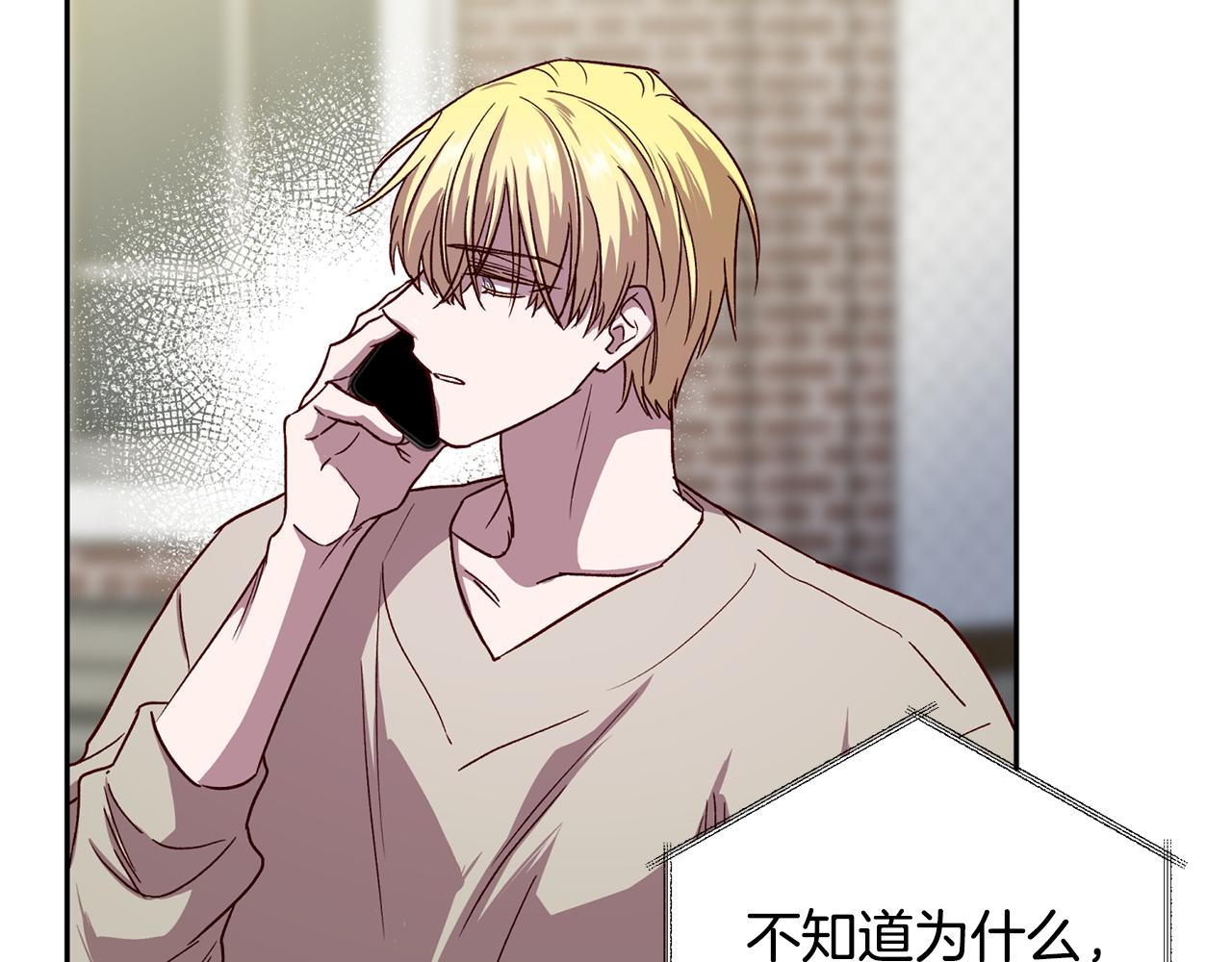 《无效抵抗 - Escape,ray》第61话 神秘人 第8页