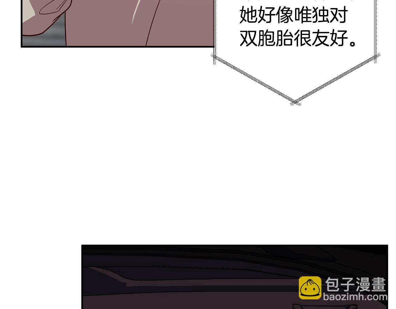 《无效抵抗 - Escape,ray》第61话 神秘人 第9页