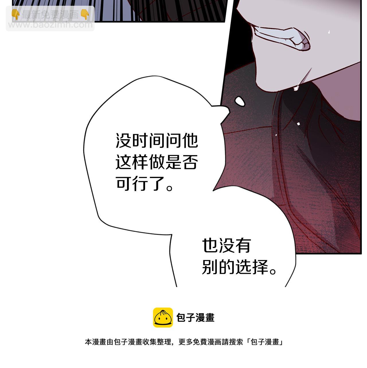 《无效抵抗 - Escape,ray》第63话 再次相见 第11页
