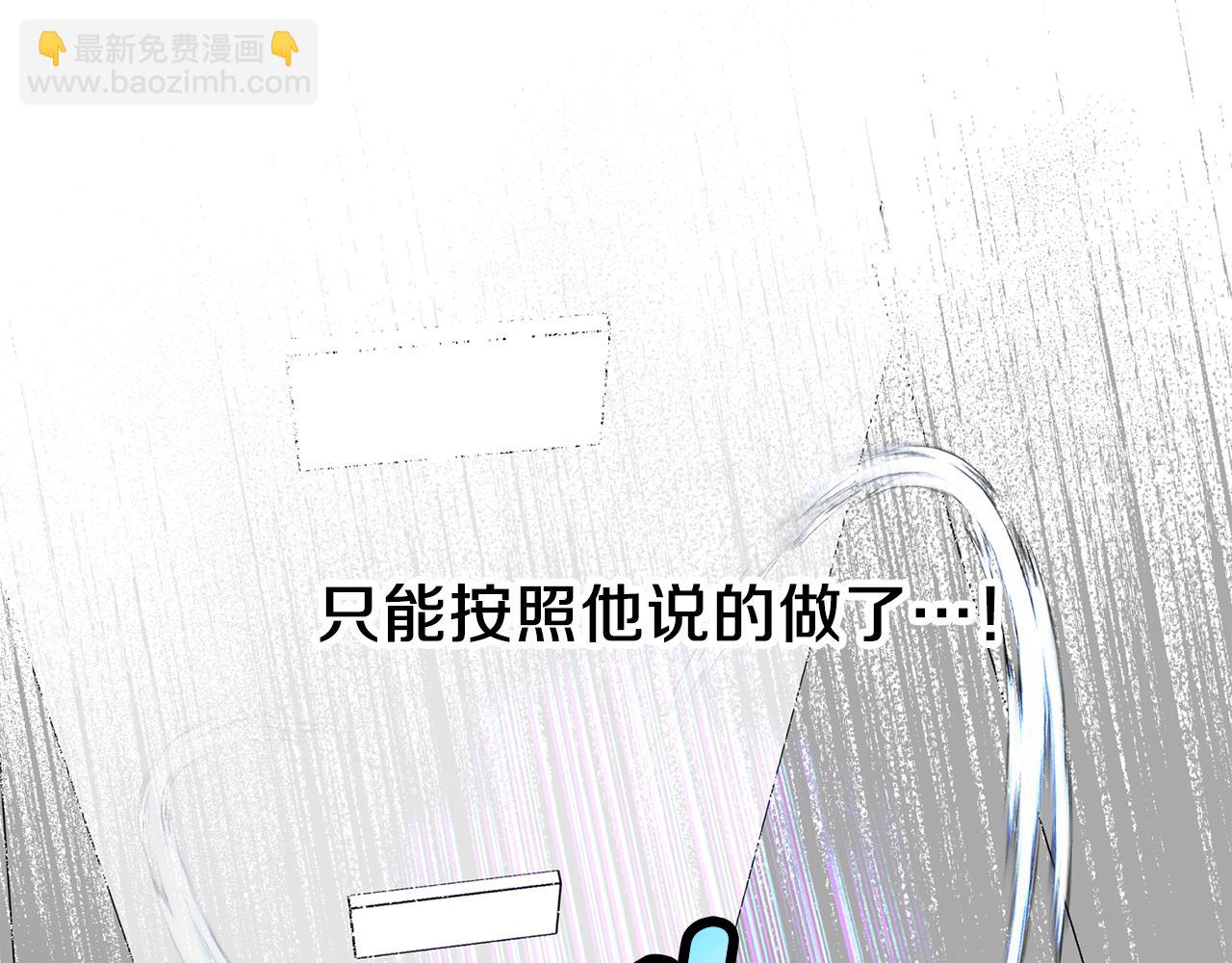 《无效抵抗 - Escape,ray》第63话 再次相见 第13页