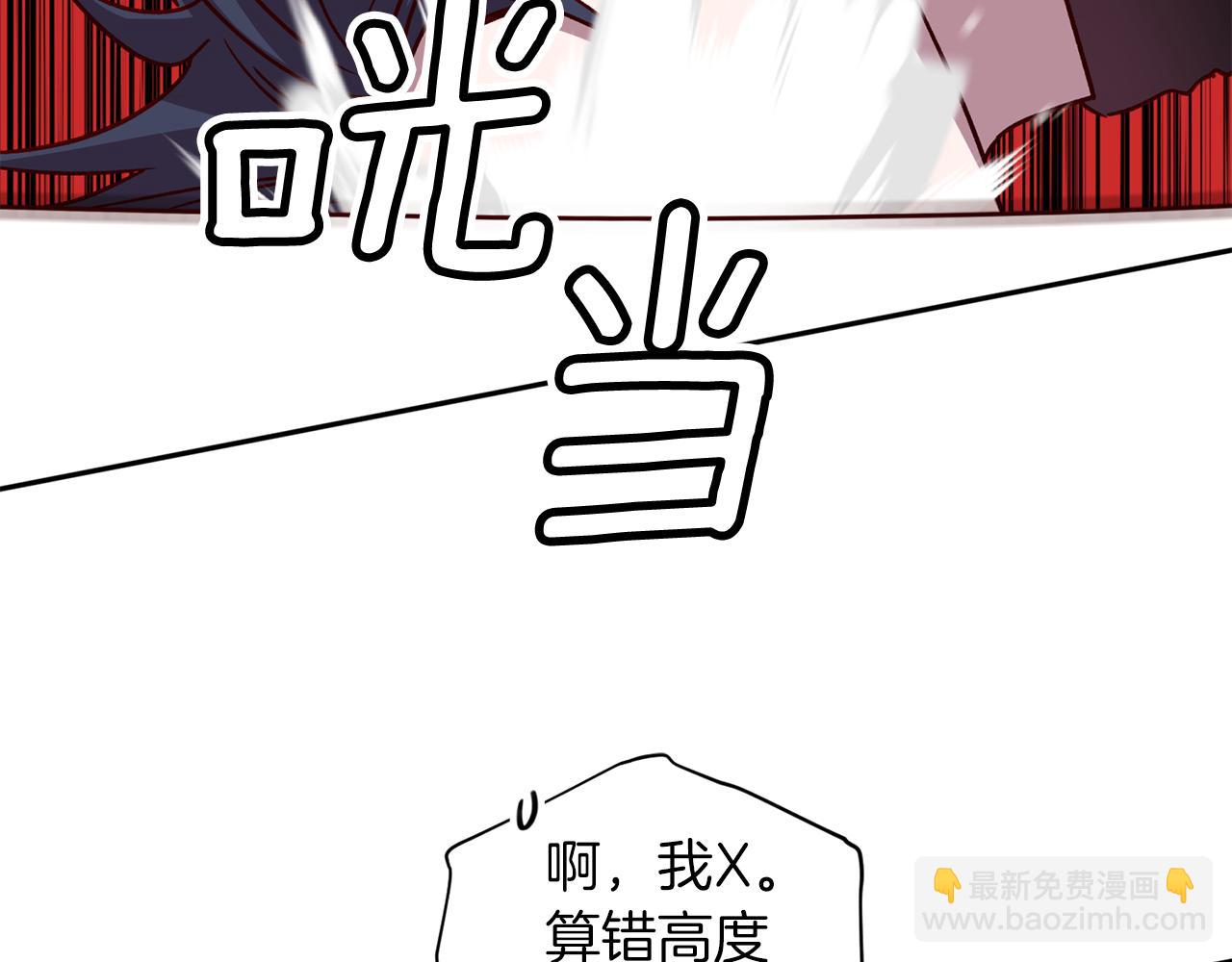 《无效抵抗 - Escape,ray》第63话 再次相见 第23页