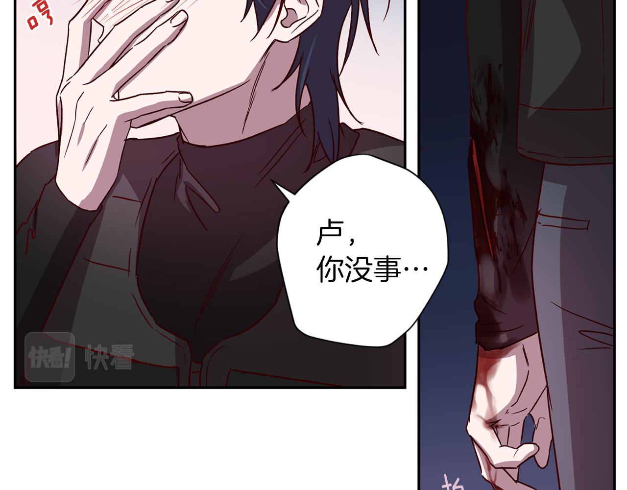 《无效抵抗 - Escape,ray》第63话 再次相见 第26页