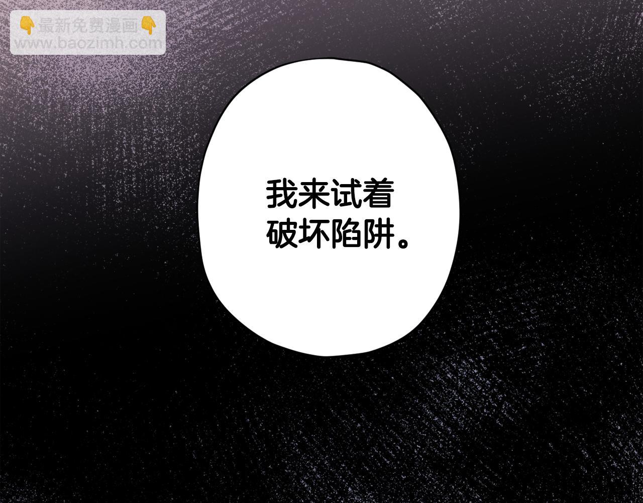 《无效抵抗 - Escape,ray》第63话 再次相见 第2页