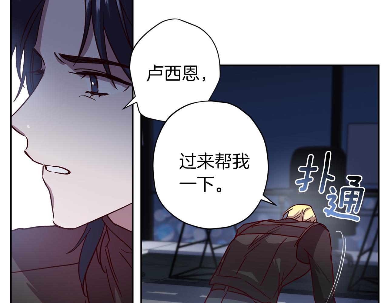 《无效抵抗 - Escape,ray》第63话 再次相见 第32页