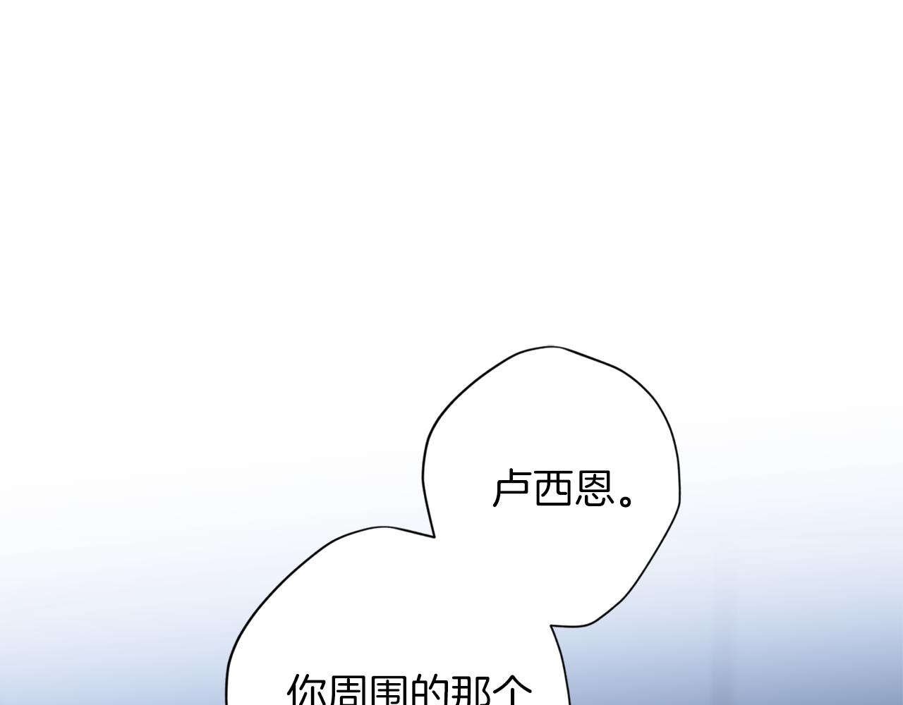 《无效抵抗 - Escape,ray》第63话 再次相见 第34页