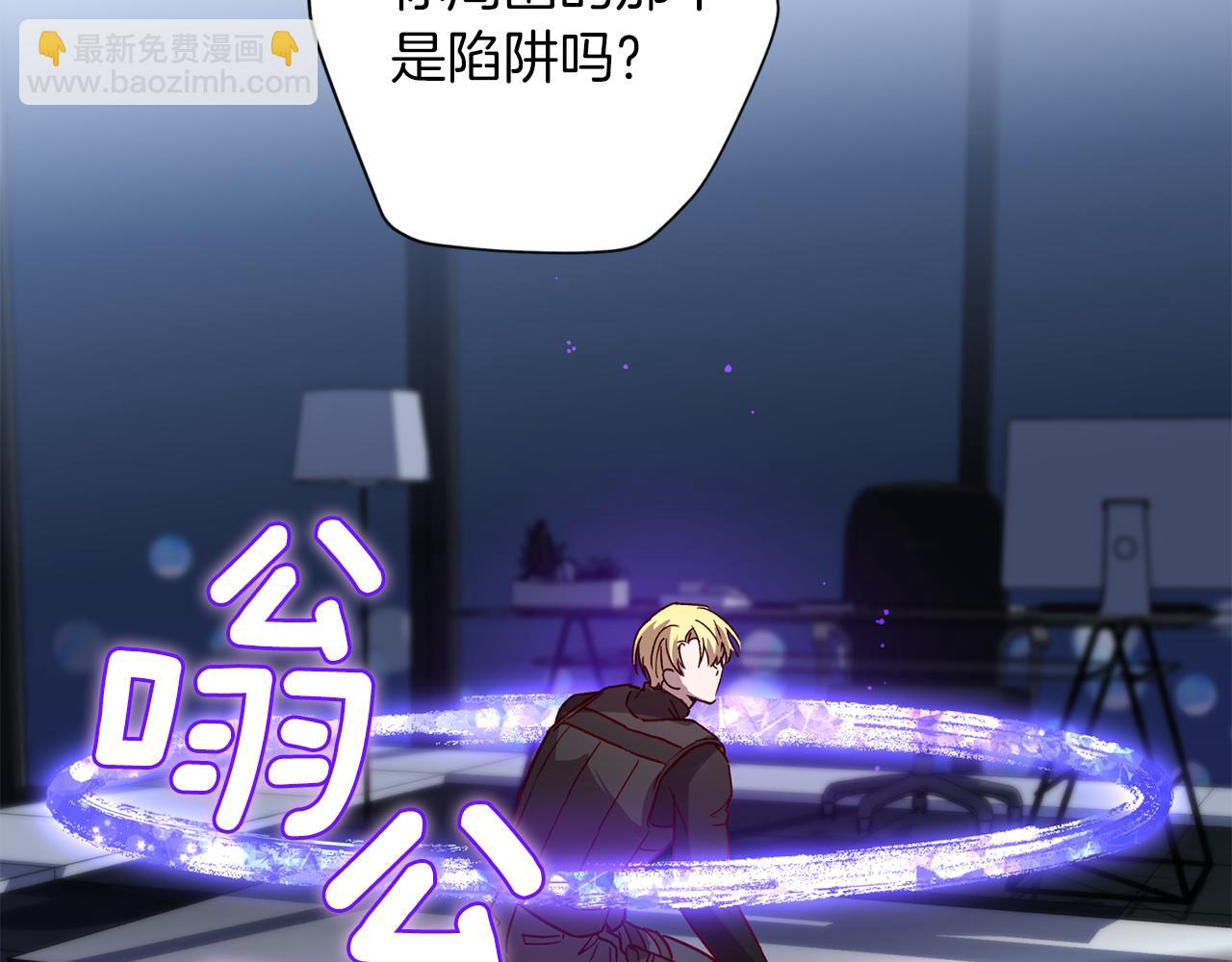 《无效抵抗 - Escape,ray》第63话 再次相见 第35页