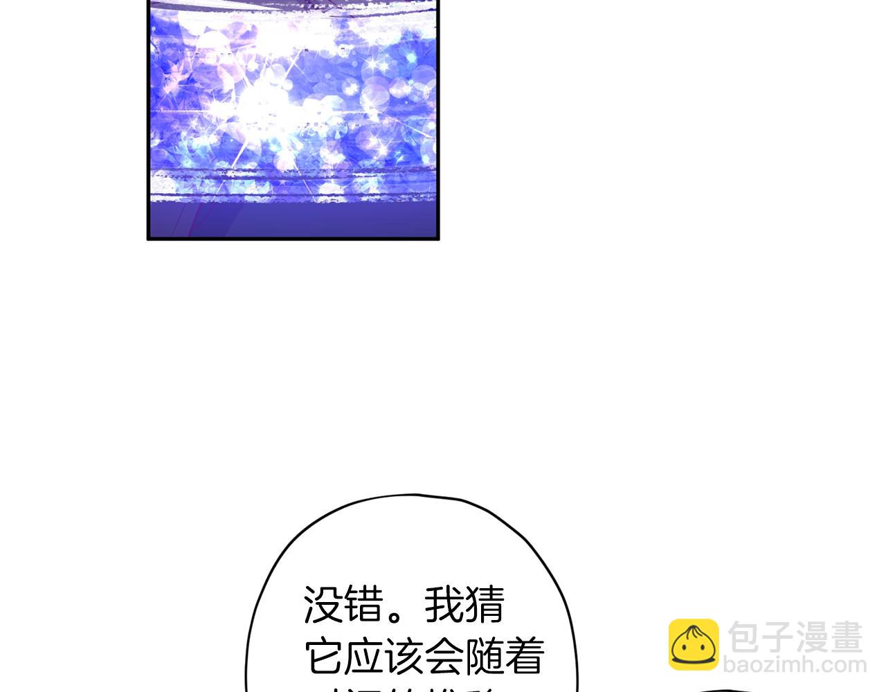 《无效抵抗 - Escape,ray》第63话 再次相见 第38页