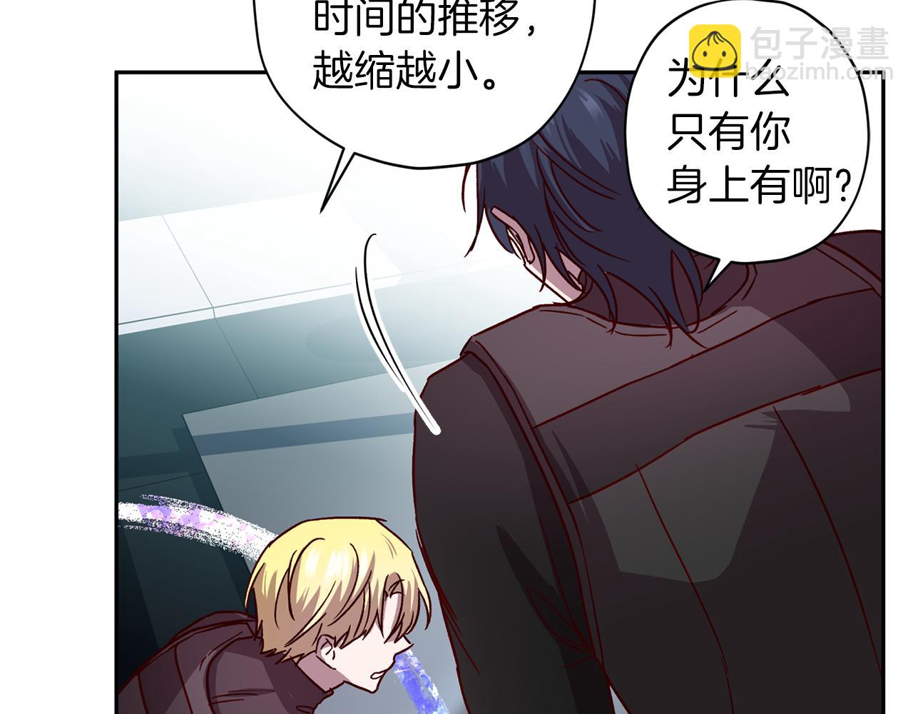 《无效抵抗 - Escape,ray》第63话 再次相见 第39页