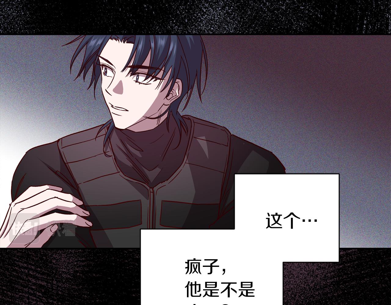 《无效抵抗 - Escape,ray》第63话 再次相见 第3页