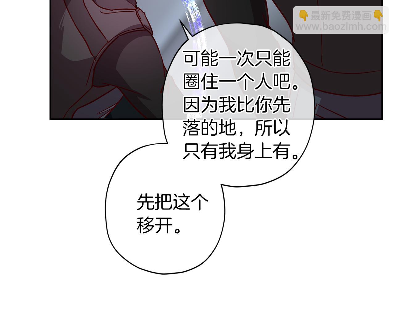 《无效抵抗 - Escape,ray》第63话 再次相见 第40页