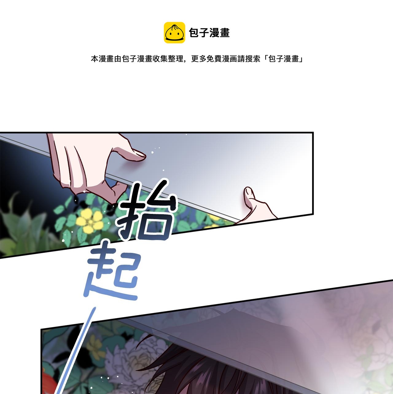 《无效抵抗 - Escape,ray》第63话 再次相见 第41页