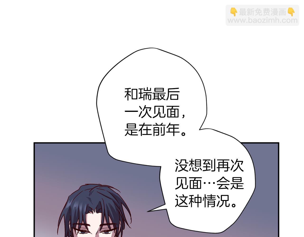 《无效抵抗 - Escape,ray》第63话 再次相见 第44页