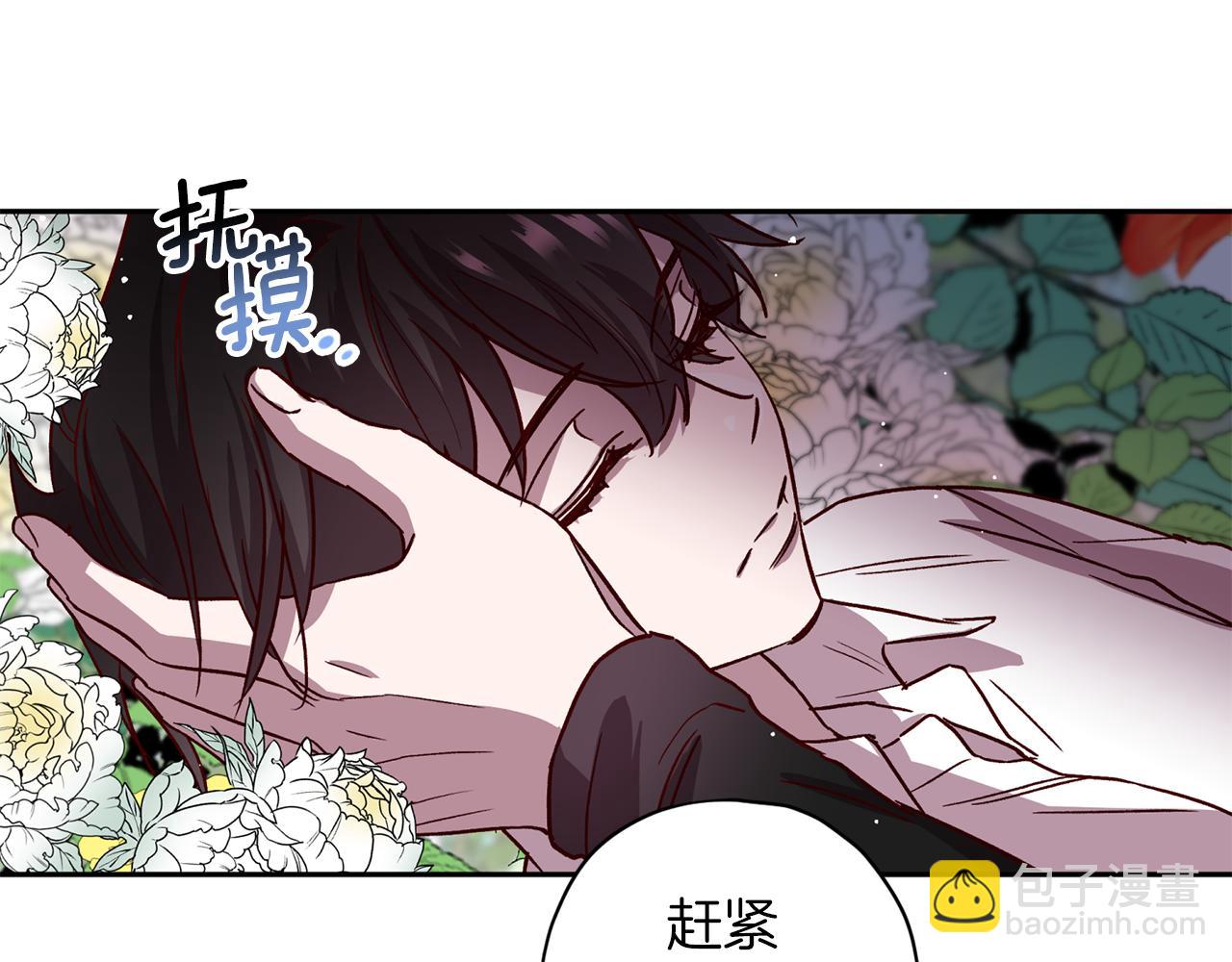 《无效抵抗 - Escape,ray》第63话 再次相见 第46页