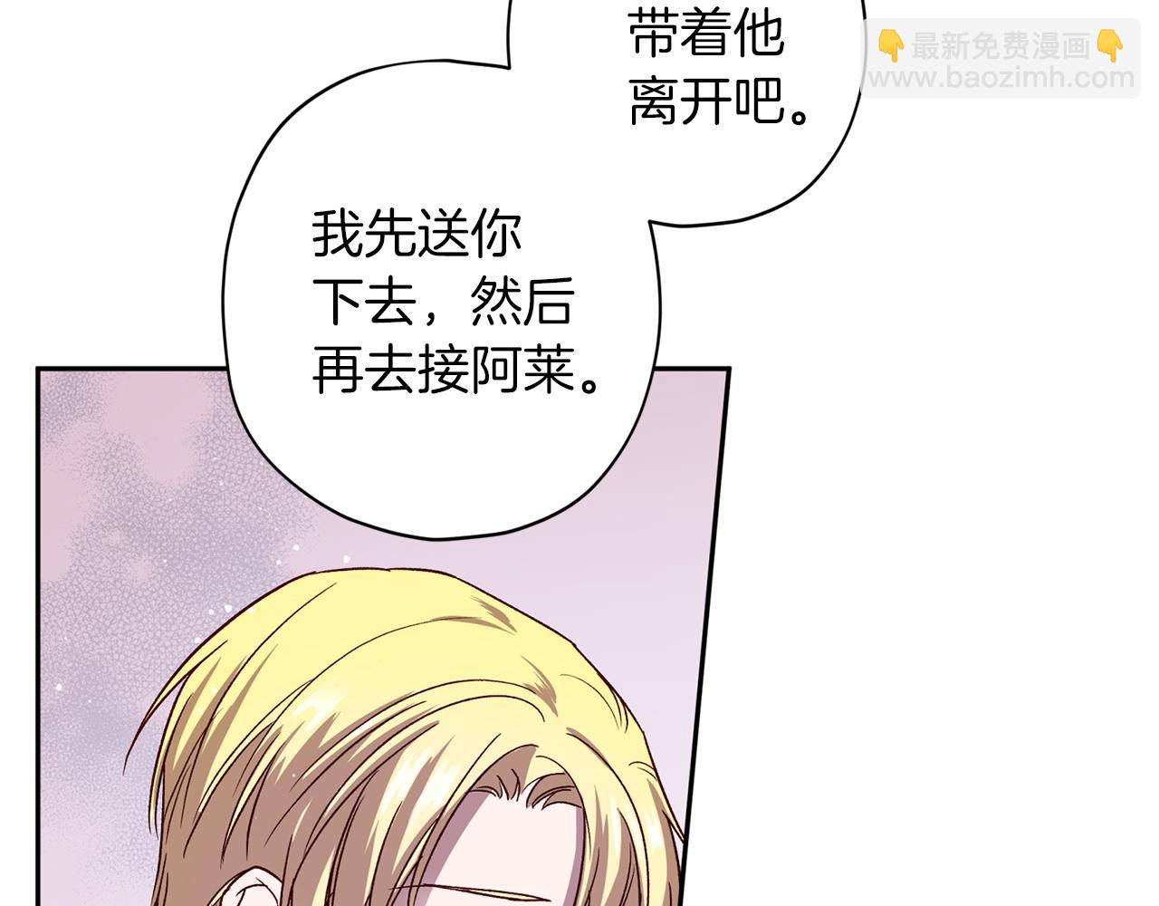 《无效抵抗 - Escape,ray》第63话 再次相见 第47页