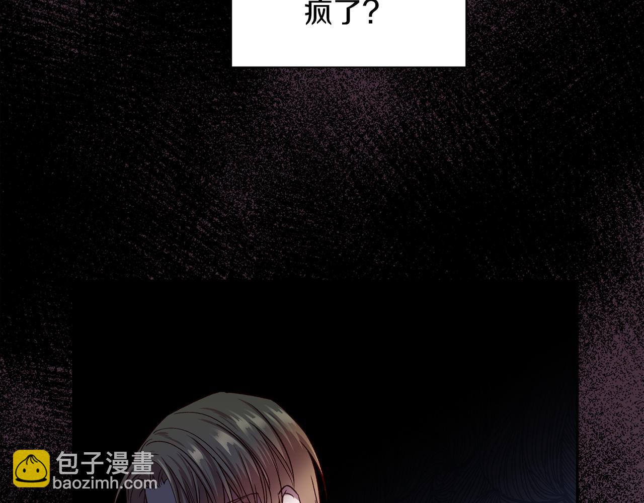 《无效抵抗 - Escape,ray》第63话 再次相见 第4页