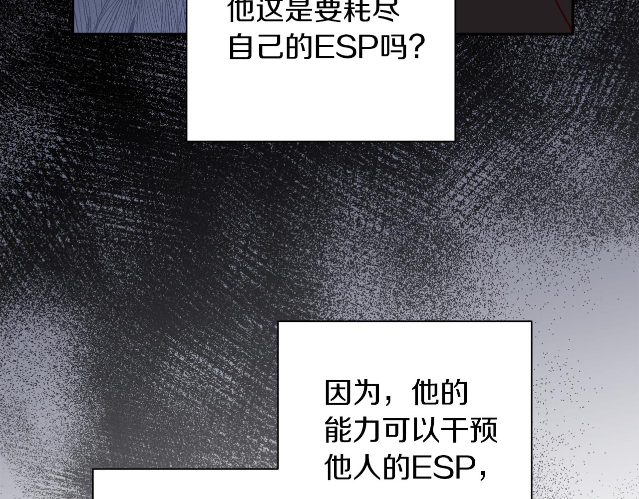 《无效抵抗 - Escape,ray》第63话 再次相见 第6页