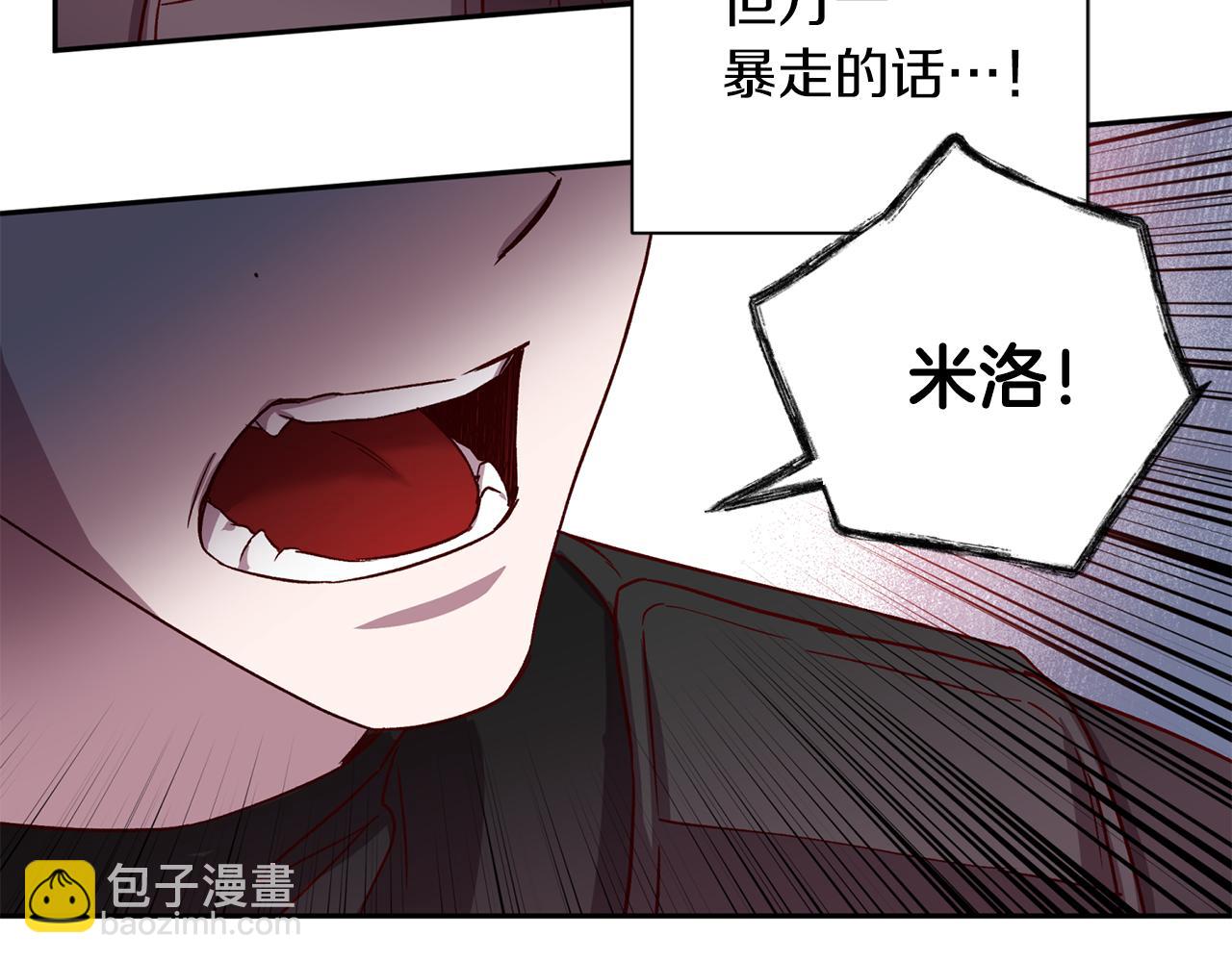 《无效抵抗 - Escape,ray》第63话 再次相见 第8页