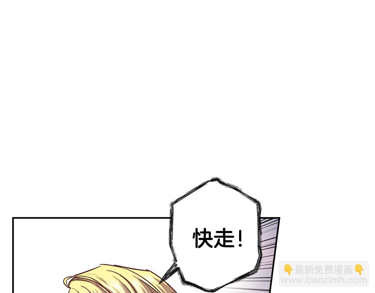 《无效抵抗 - Escape,ray》第63话 再次相见 第9页