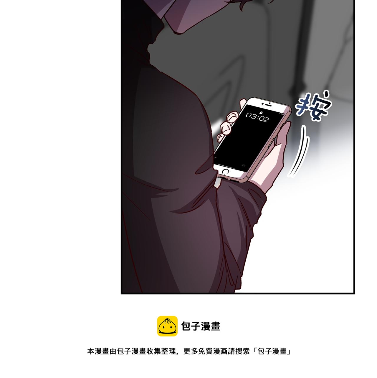《无效抵抗 - Escape,ray》第62话 危险逼近 第11页