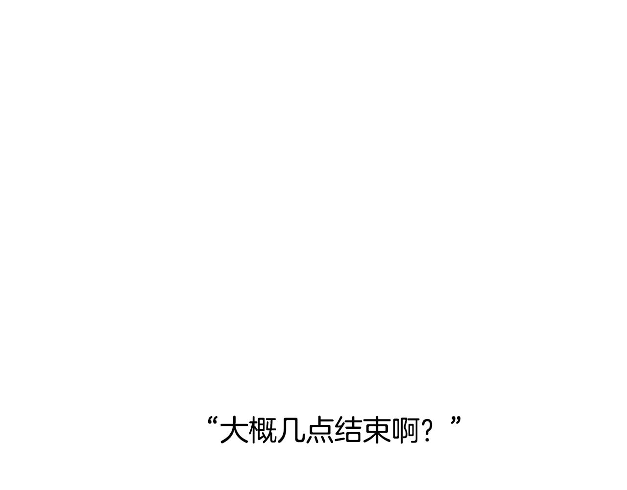 《无效抵抗 - Escape,ray》第62话 危险逼近 第12页