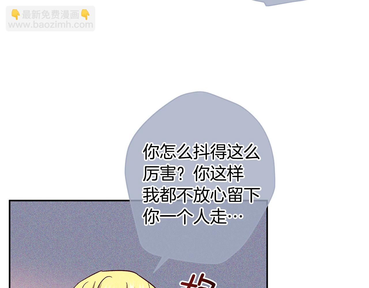 《无效抵抗 - Escape,ray》第62话 危险逼近 第16页