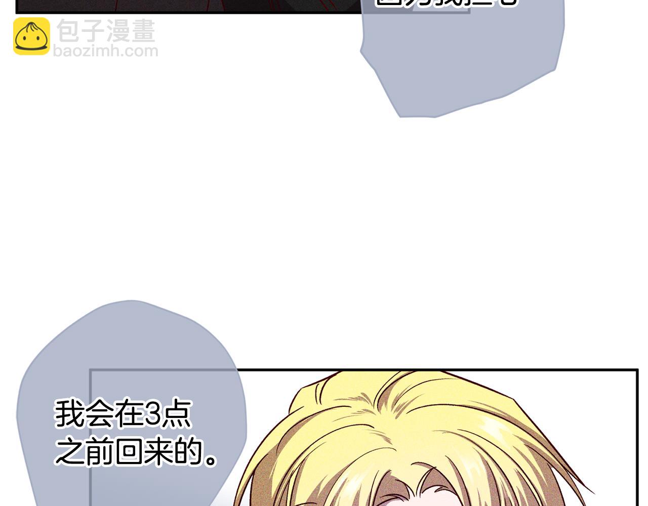 《无效抵抗 - Escape,ray》第62话 危险逼近 第18页