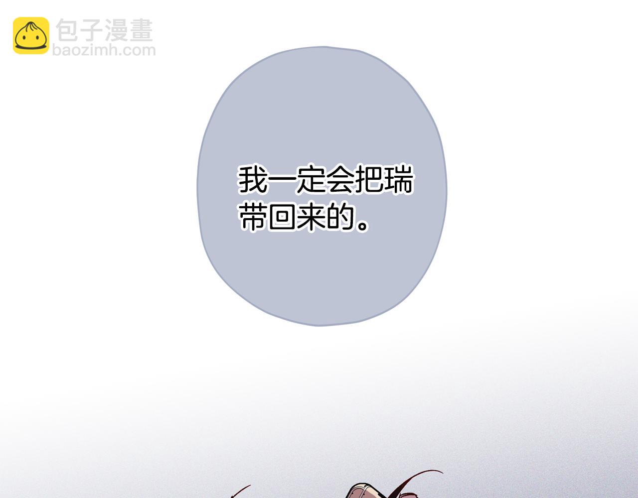 《无效抵抗 - Escape,ray》第62话 危险逼近 第22页