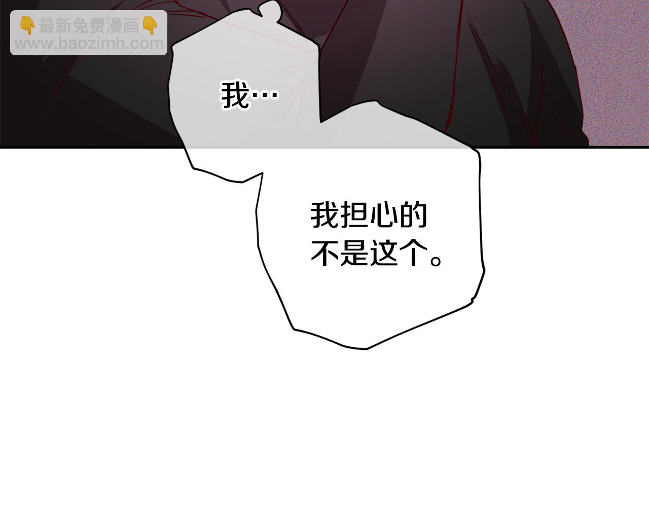 《无效抵抗 - Escape,ray》第62话 危险逼近 第24页