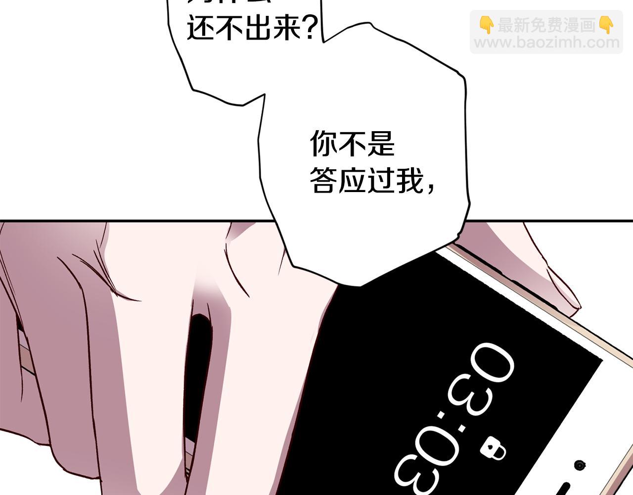 《无效抵抗 - Escape,ray》第62话 危险逼近 第27页