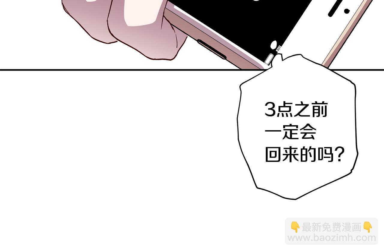 《无效抵抗 - Escape,ray》第62话 危险逼近 第28页