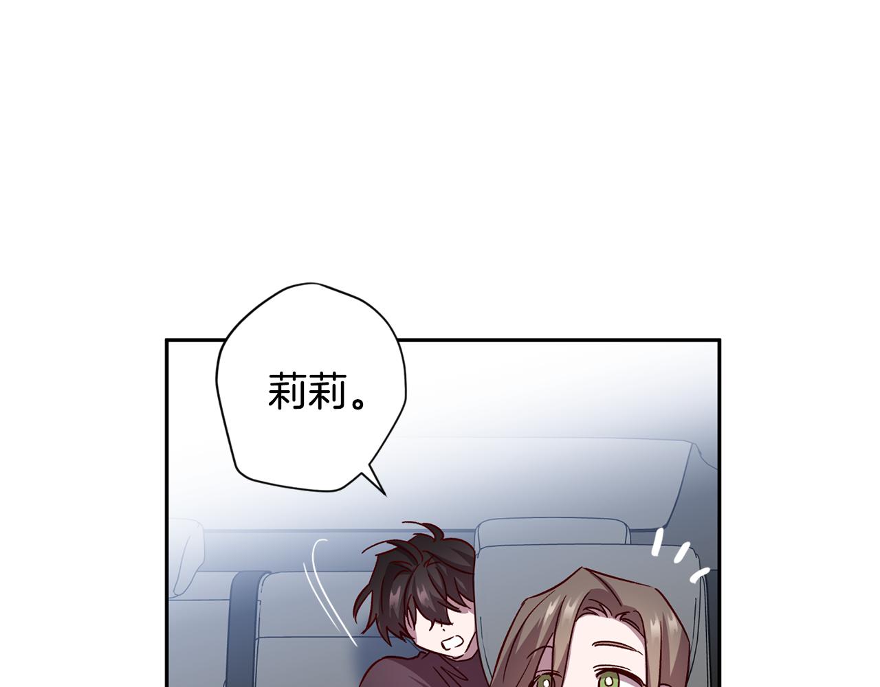 《无效抵抗 - Escape,ray》第62话 危险逼近 第29页