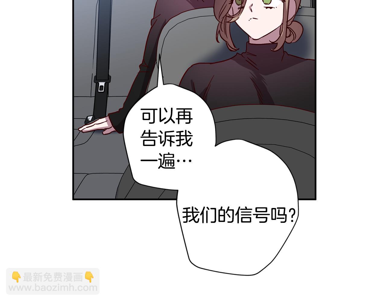 《无效抵抗 - Escape,ray》第62话 危险逼近 第30页