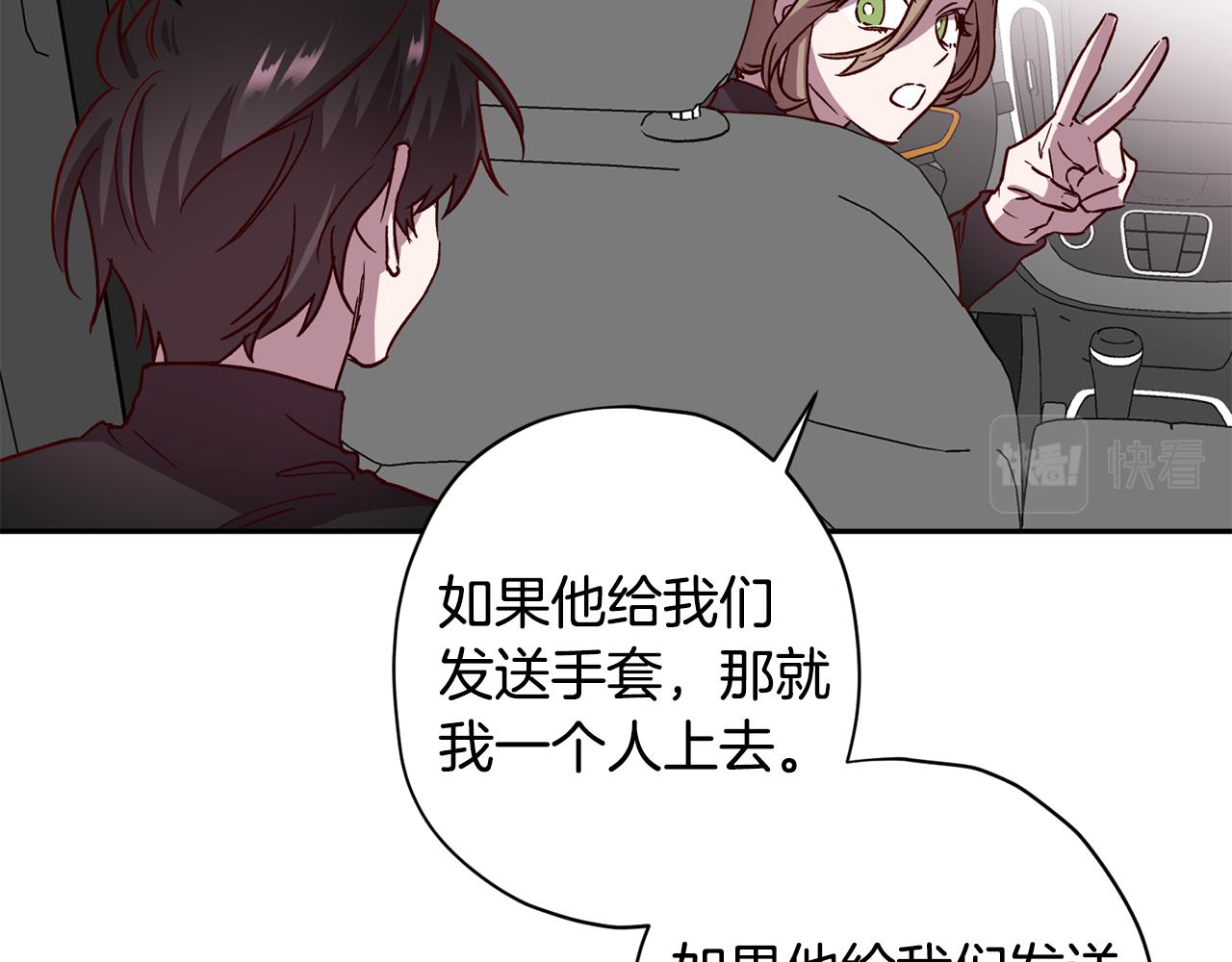 《无效抵抗 - Escape,ray》第62话 危险逼近 第32页