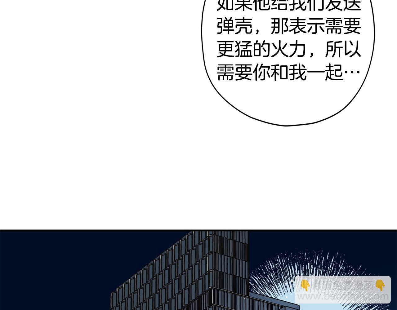 《无效抵抗 - Escape,ray》第62话 危险逼近 第33页