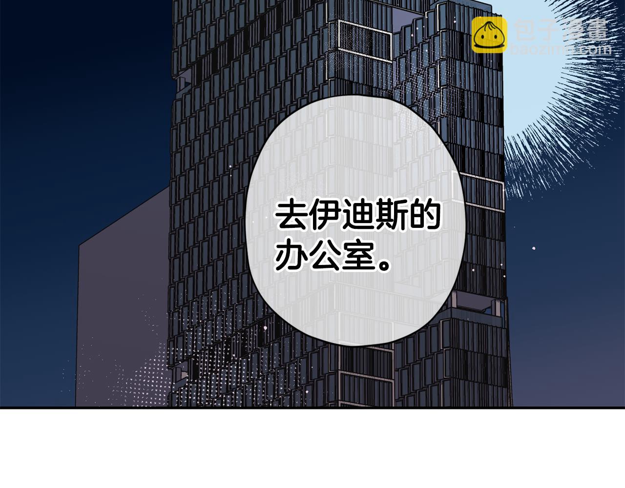 《无效抵抗 - Escape,ray》第62话 危险逼近 第34页