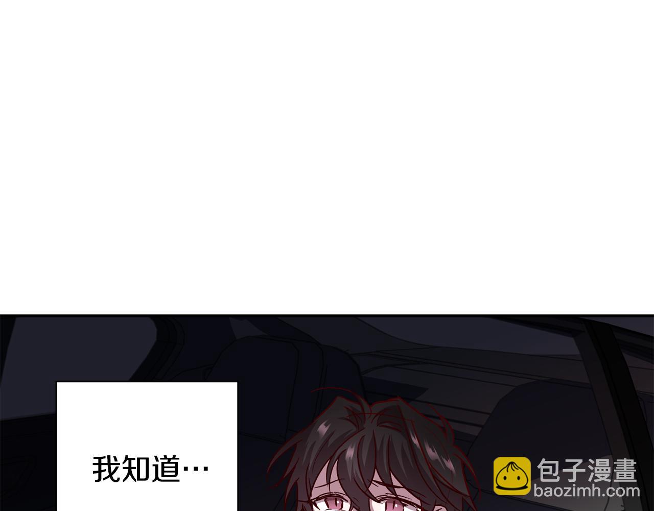 《无效抵抗 - Escape,ray》第62话 危险逼近 第35页