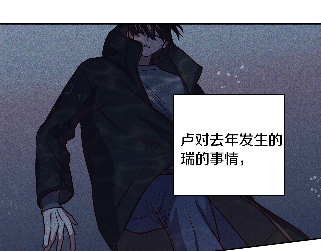 《无效抵抗 - Escape,ray》第62话 危险逼近 第37页