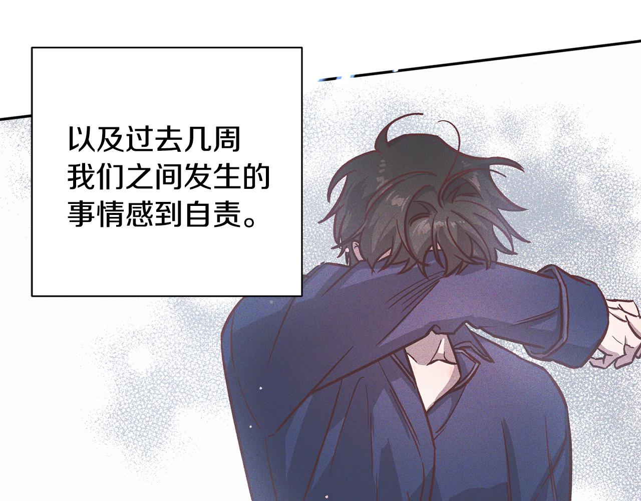 《无效抵抗 - Escape,ray》第62话 危险逼近 第39页