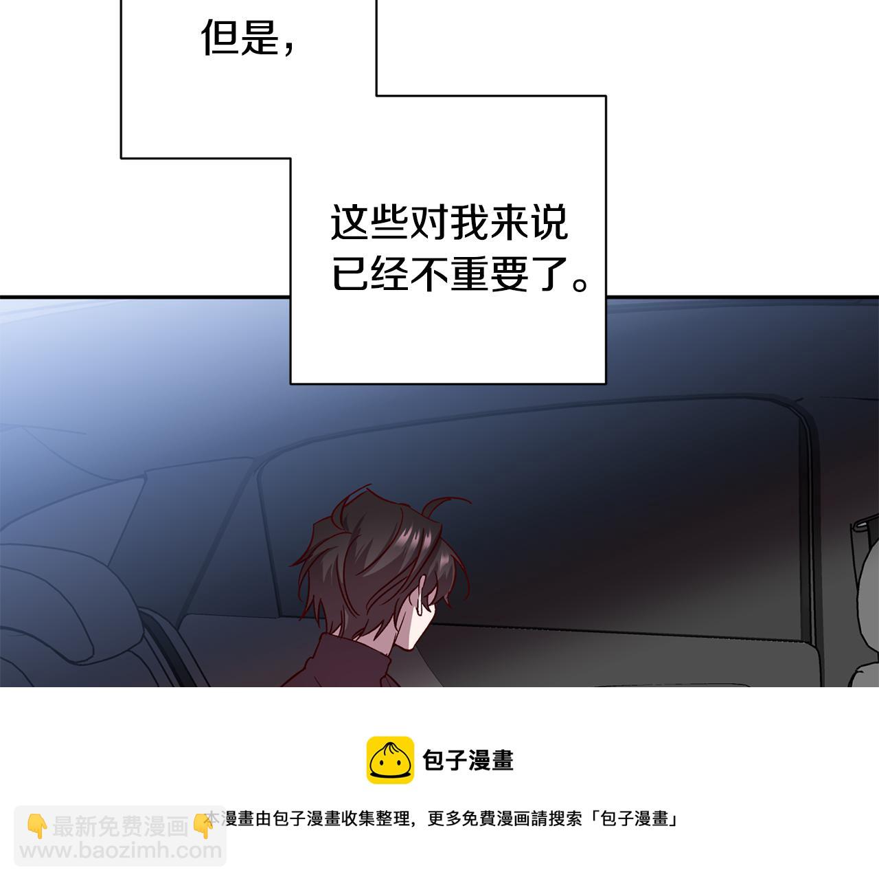 《无效抵抗 - Escape,ray》第62话 危险逼近 第41页