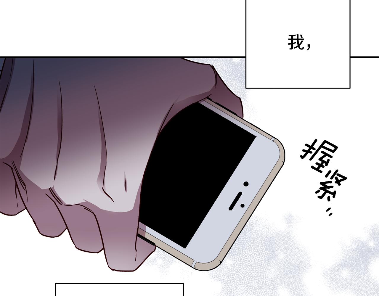 《无效抵抗 - Escape,ray》第62话 危险逼近 第43页