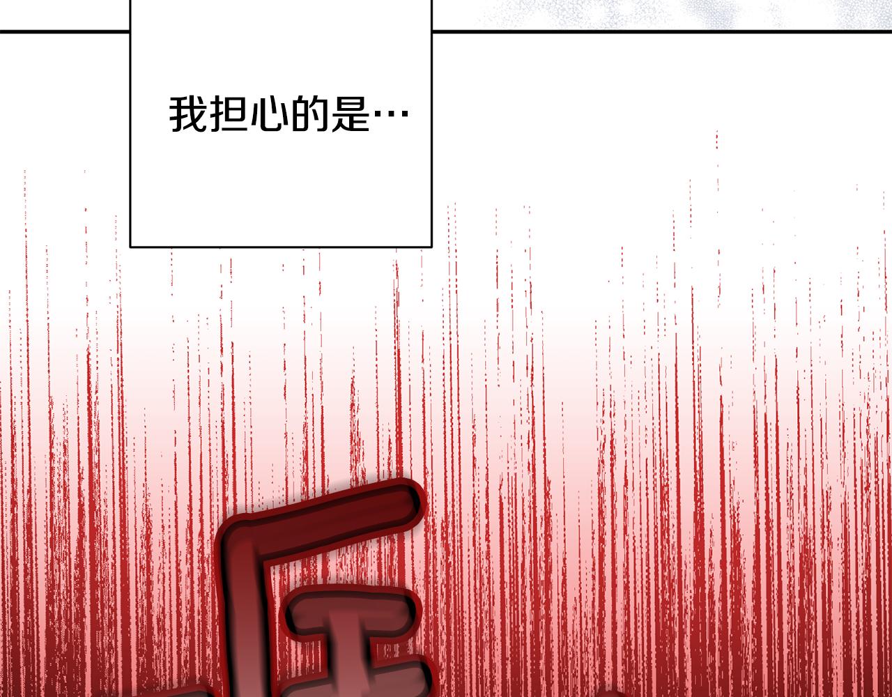 《无效抵抗 - Escape,ray》第62话 危险逼近 第44页