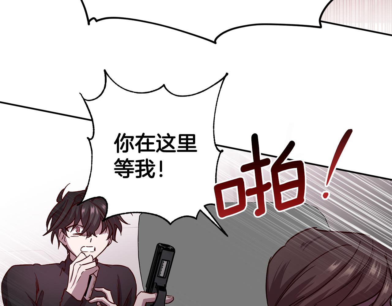 《无效抵抗 - Escape,ray》第62话 危险逼近 第47页