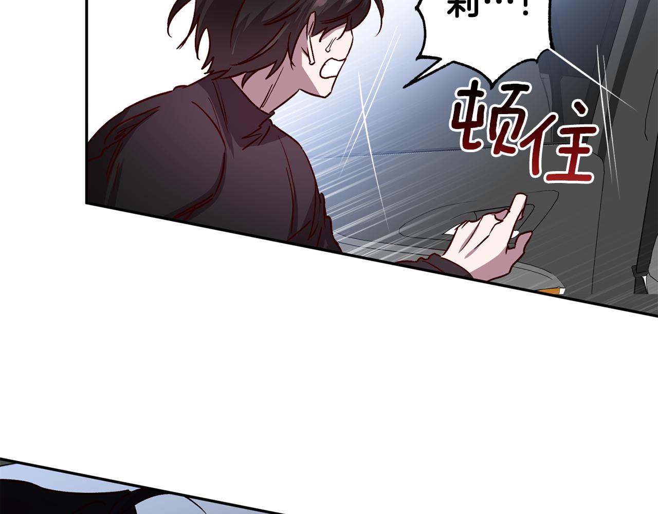 《无效抵抗 - Escape,ray》第62话 危险逼近 第49页