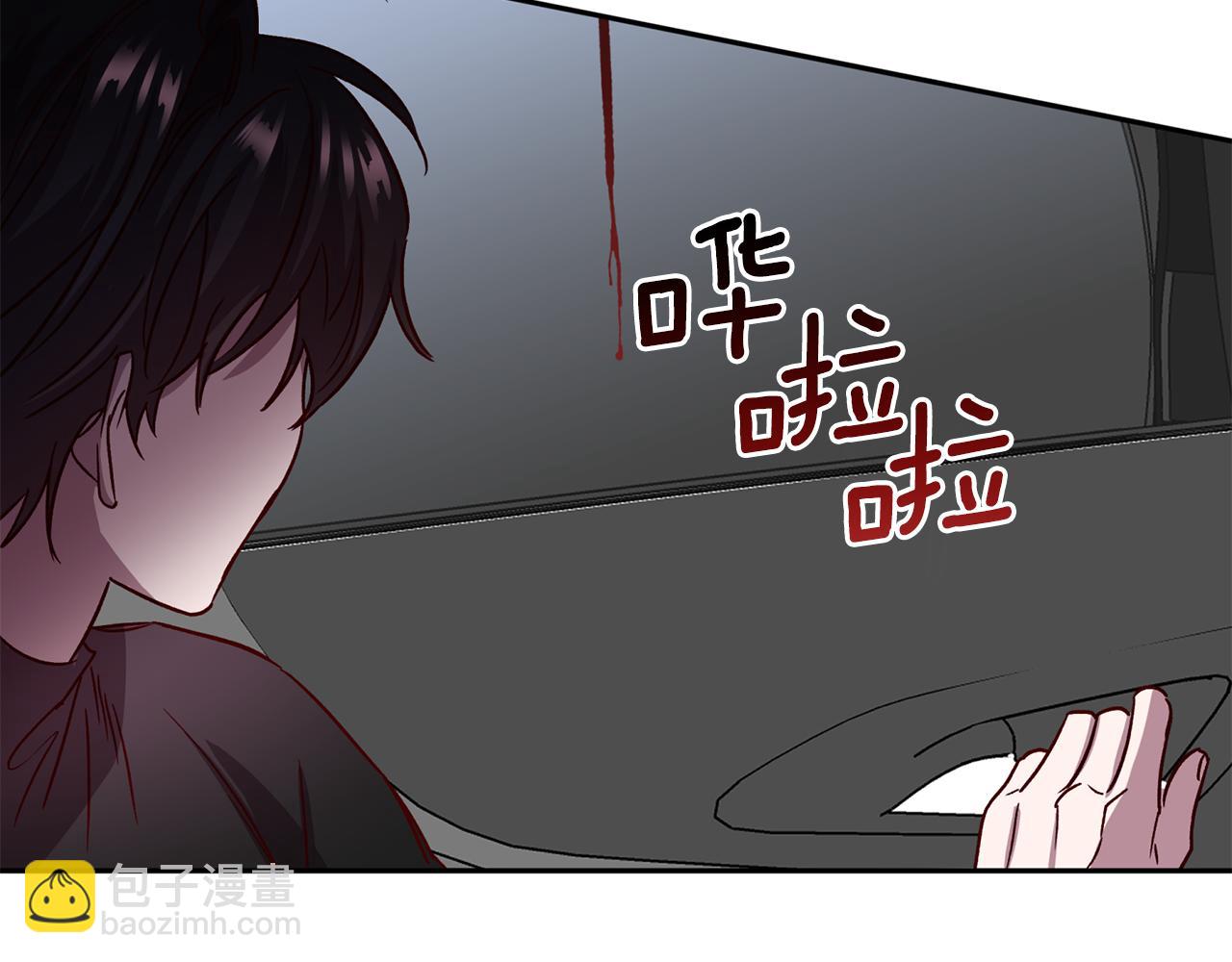 《无效抵抗 - Escape,ray》第62话 危险逼近 第50页