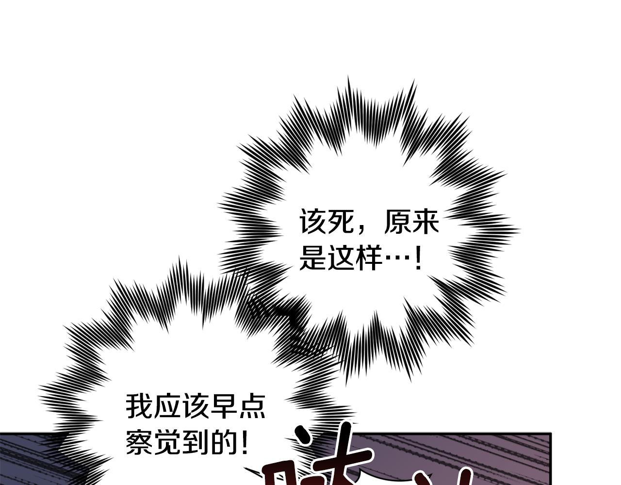 《无效抵抗 - Escape,ray》第65话 力量 第17页
