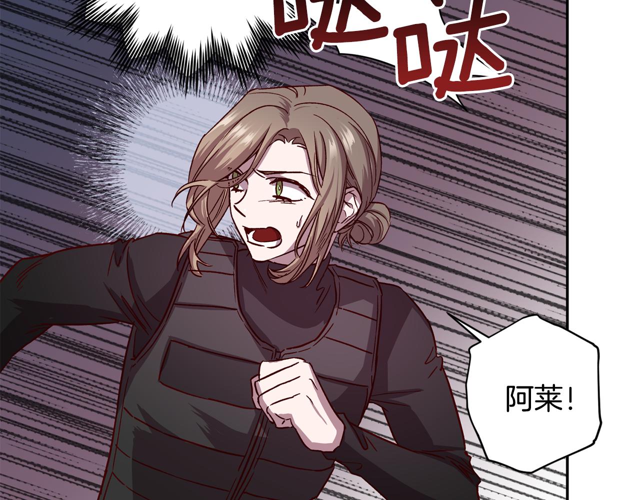 《无效抵抗 - Escape,ray》第65话 力量 第18页