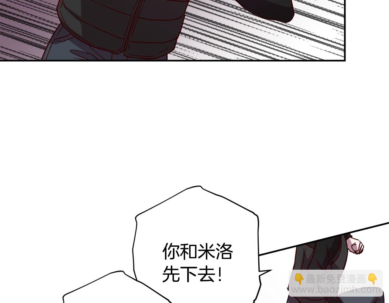 《无效抵抗 - Escape,ray》第65话 力量 第19页